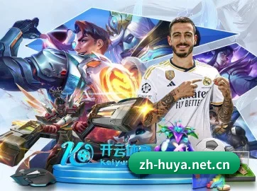 虎牙直播 APP 界面